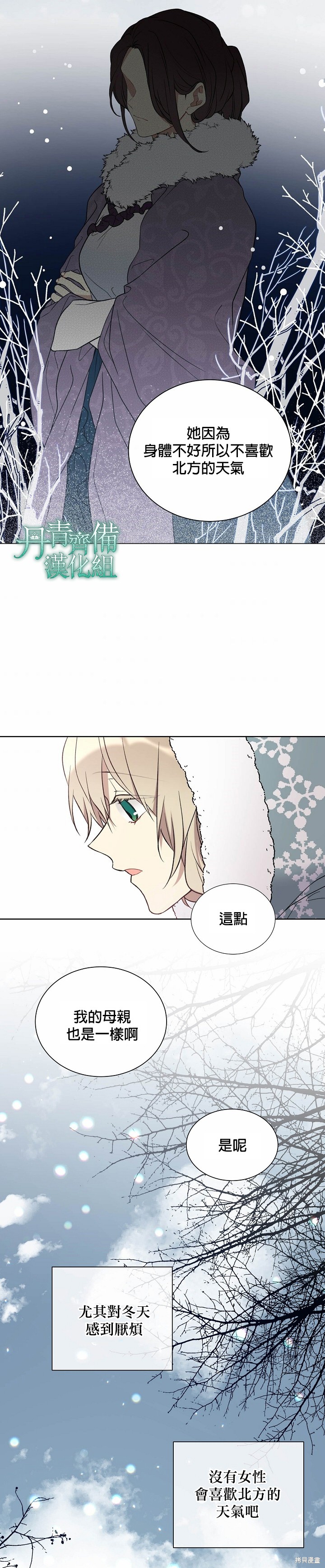 第29话17