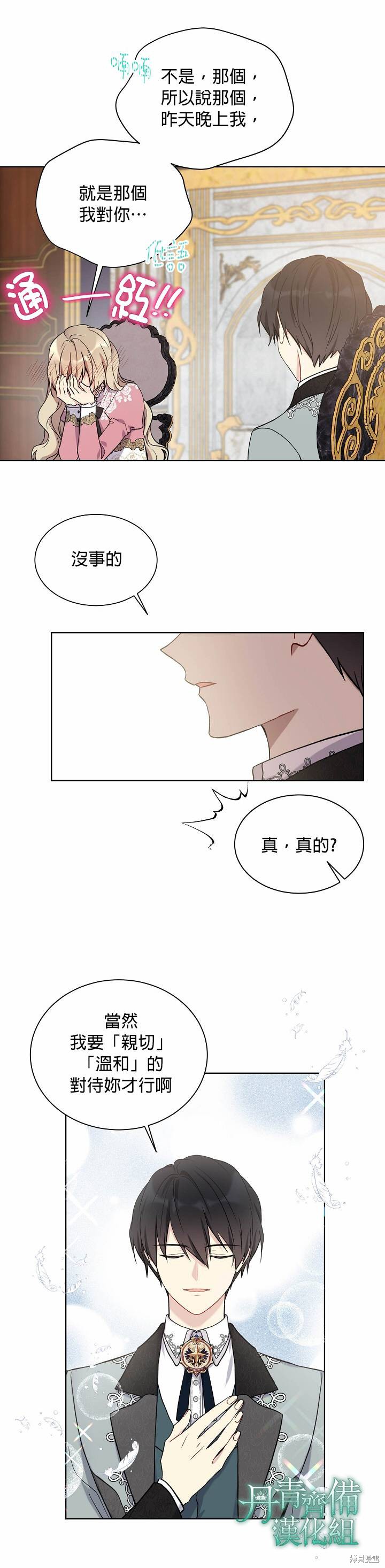 第32话20