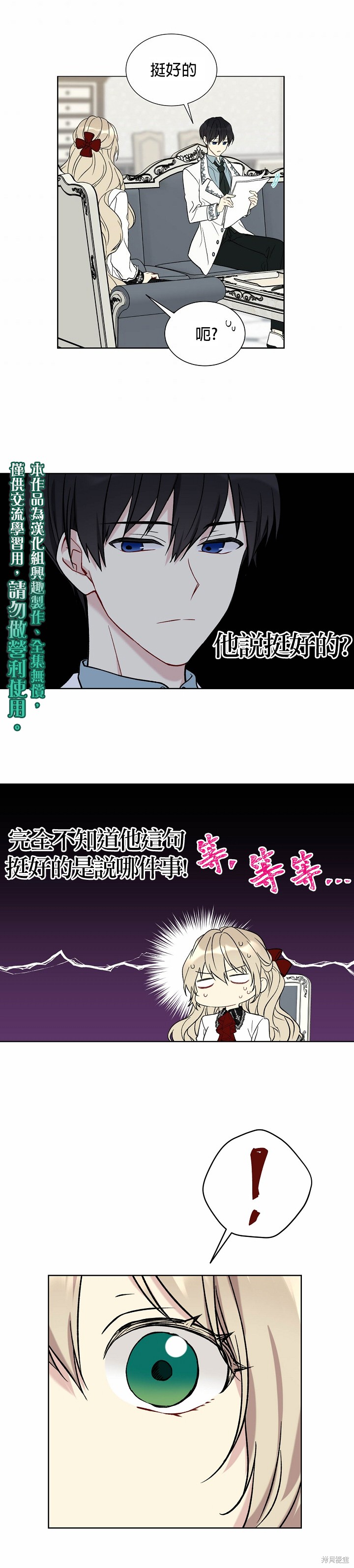 第21话14