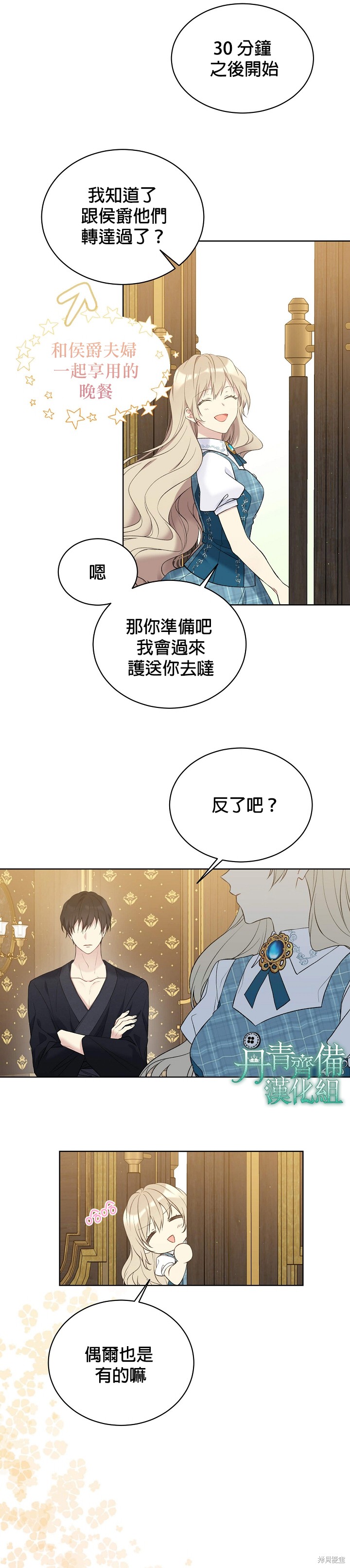 第50话20