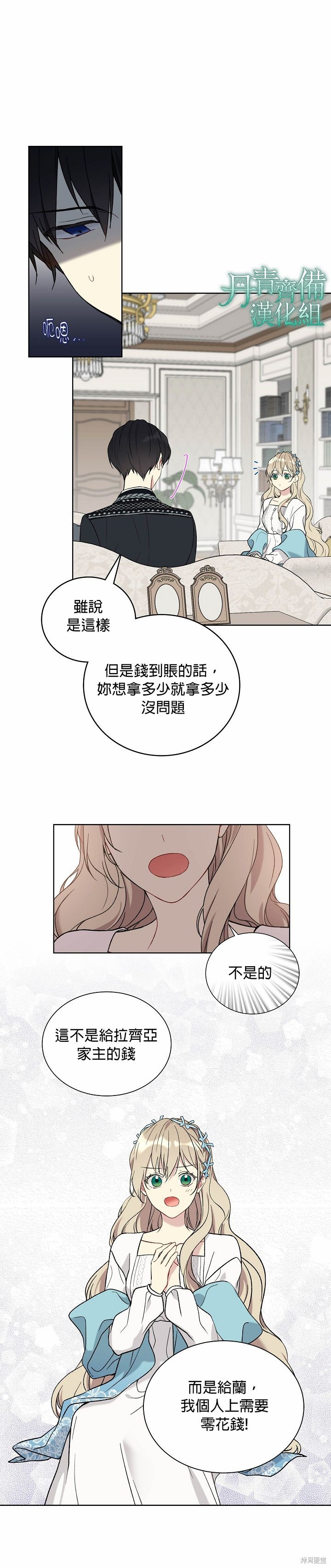 第20话7