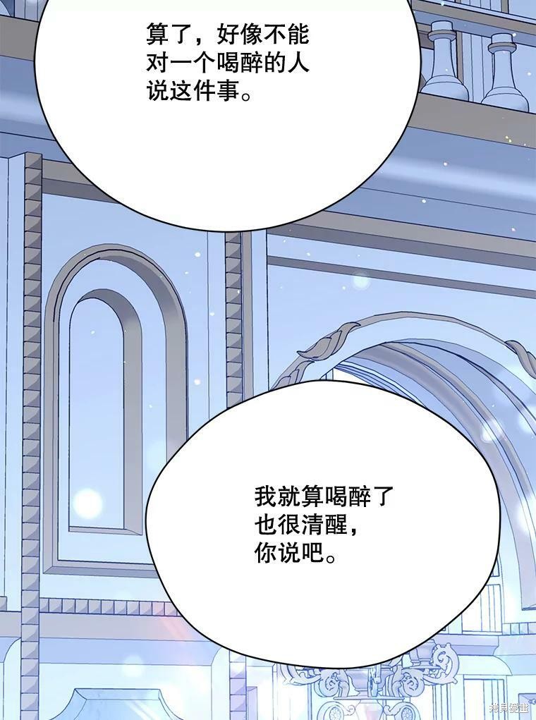 第82话75