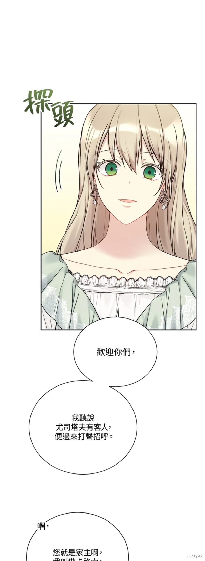 第68话14