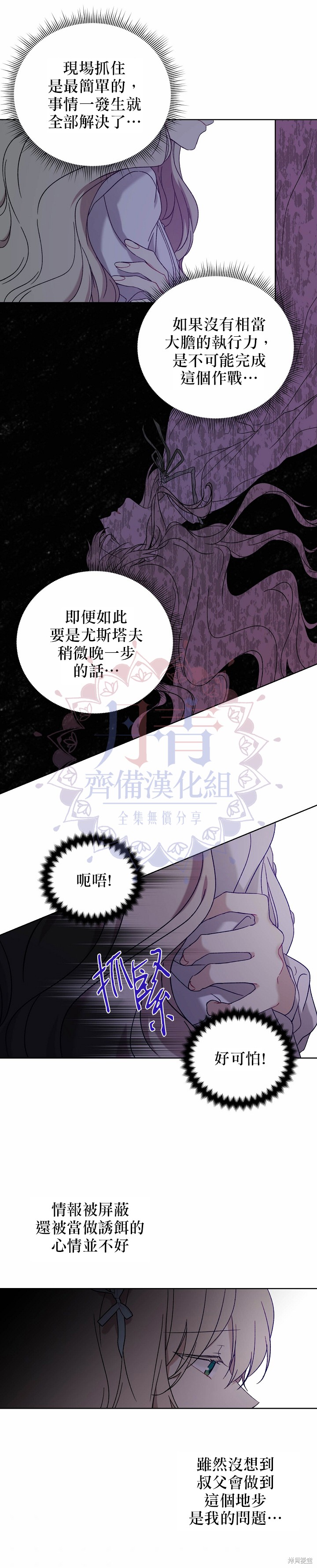 第19话12