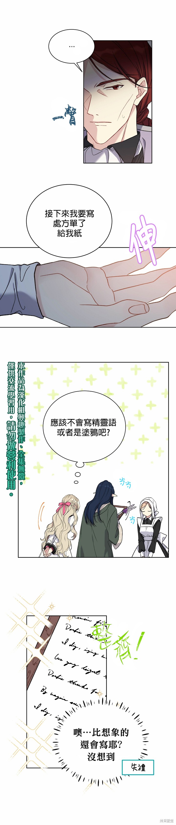 第25话4