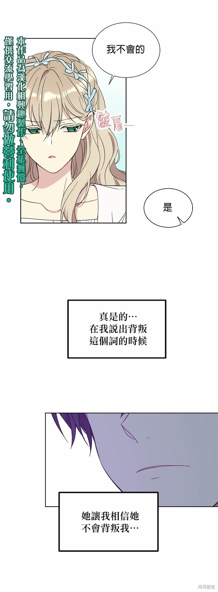 第20话4