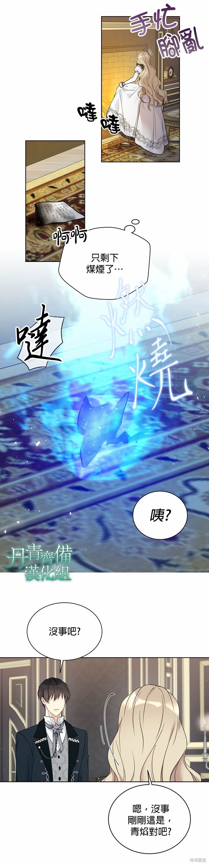 第40话10
