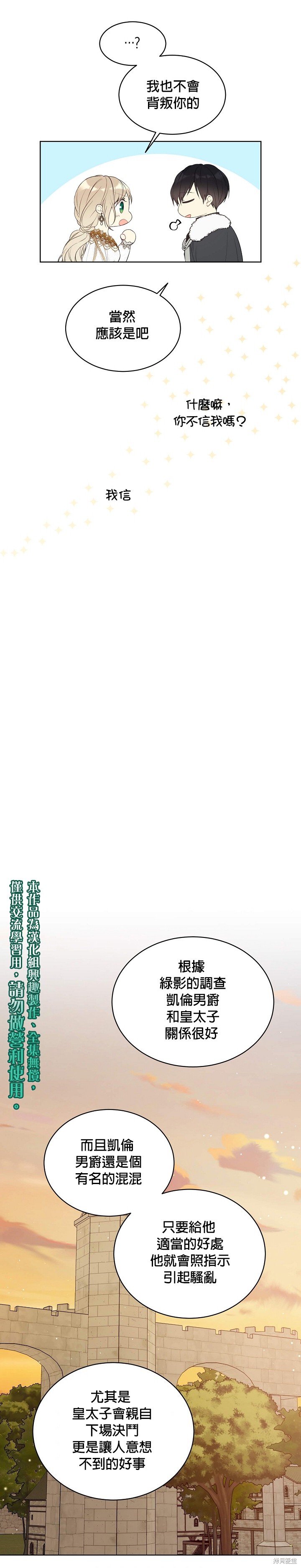 第49话9