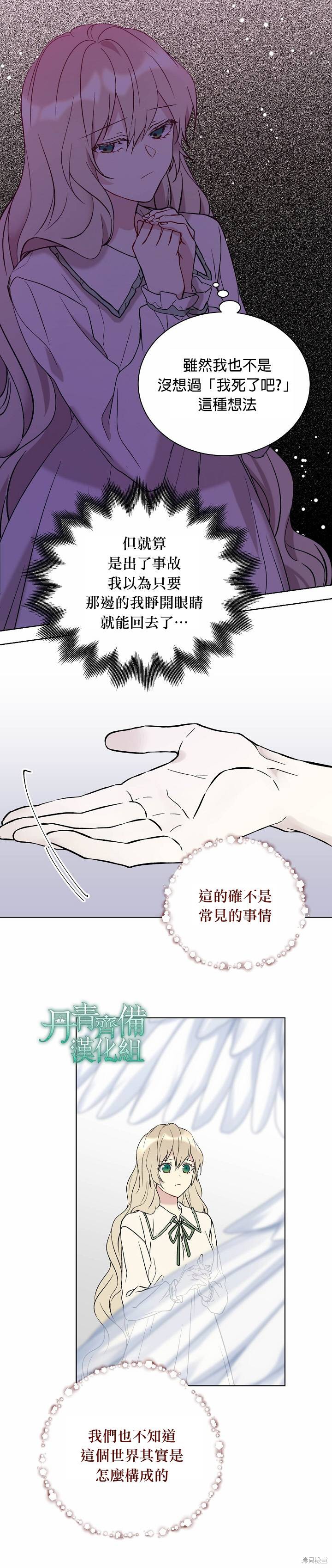 第17话12