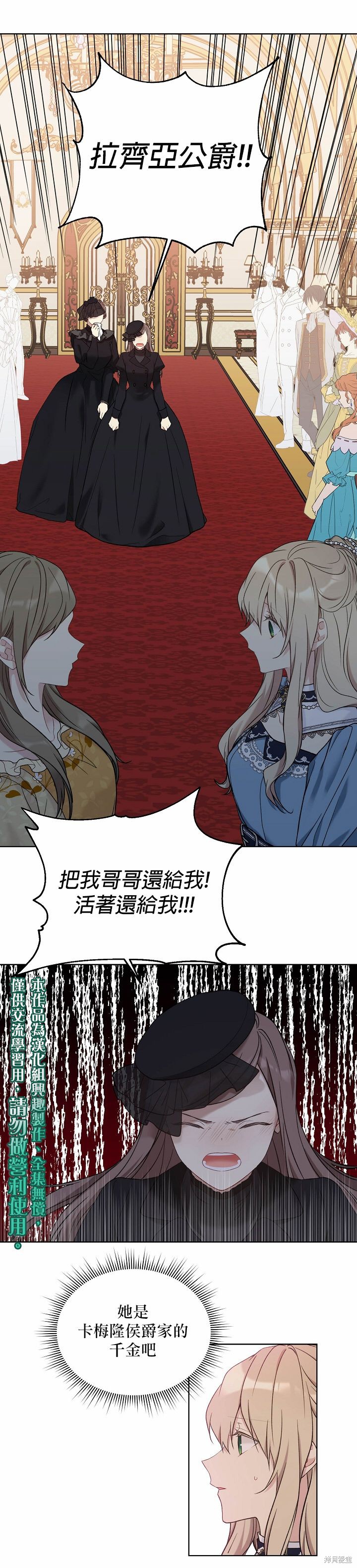 第38话19