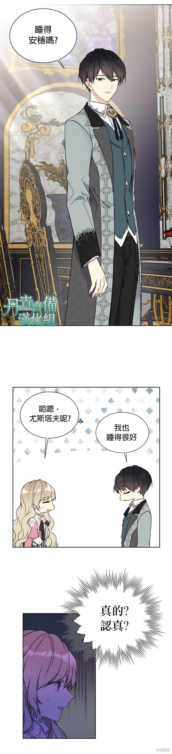 第32话18