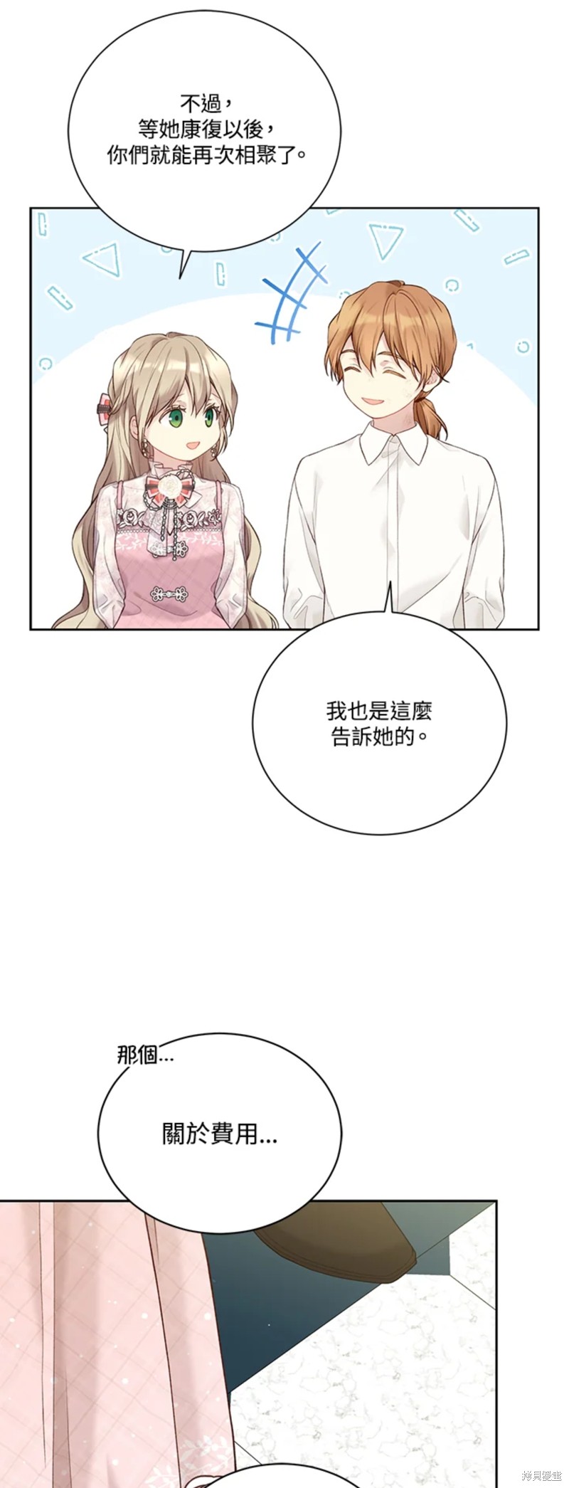 第67话8