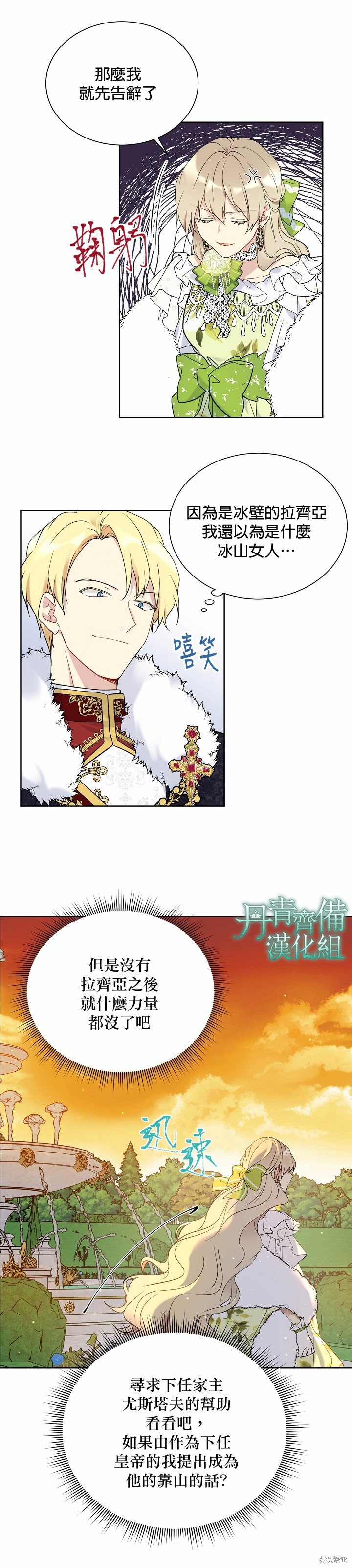 第36话2
