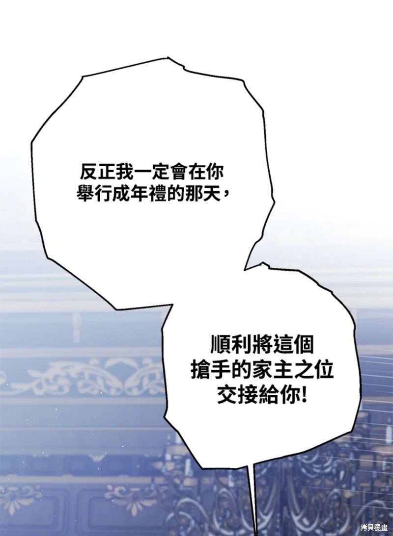 第59话77