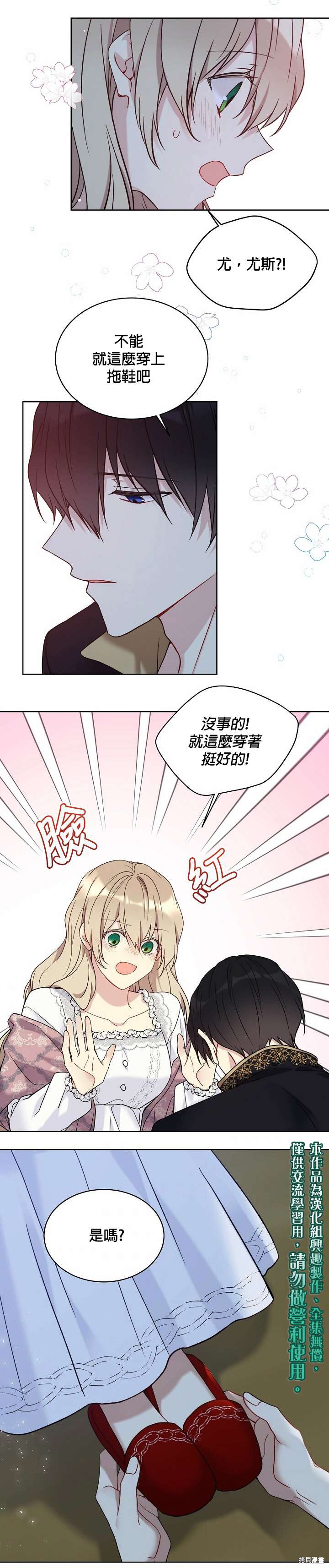 第44话14