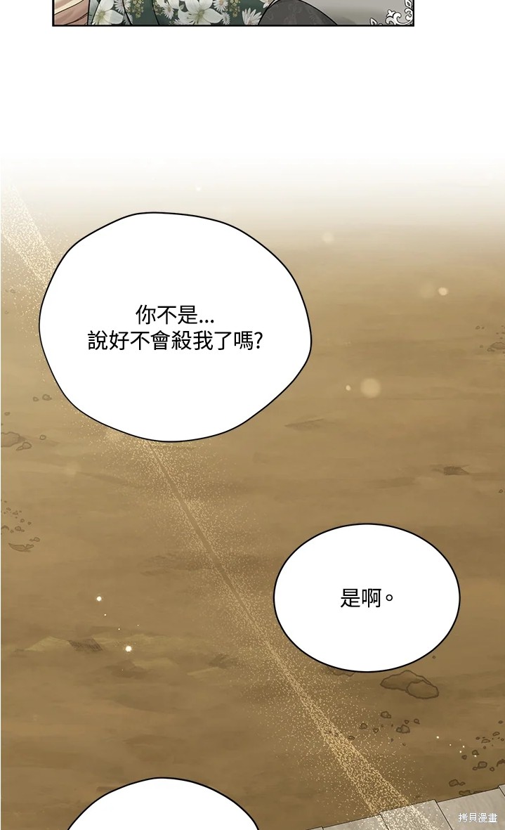 第61话45