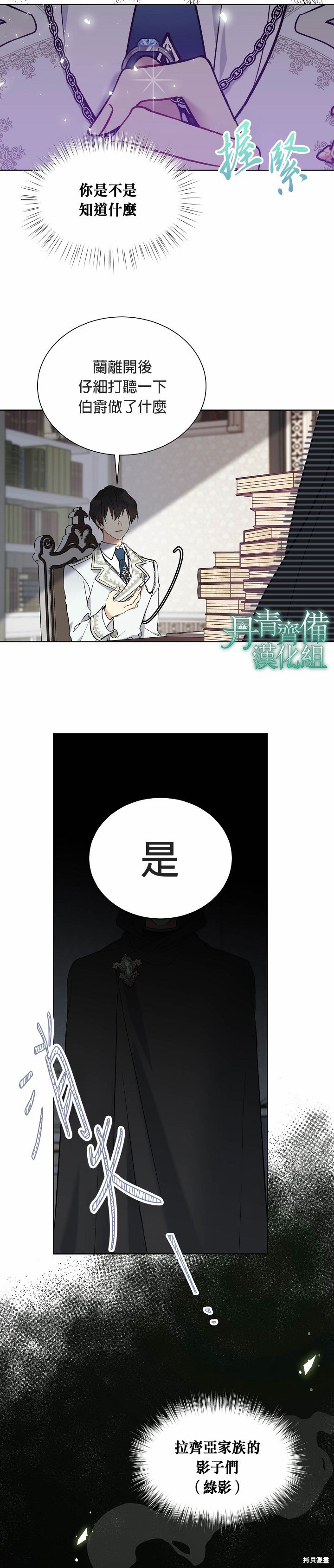 第26话5