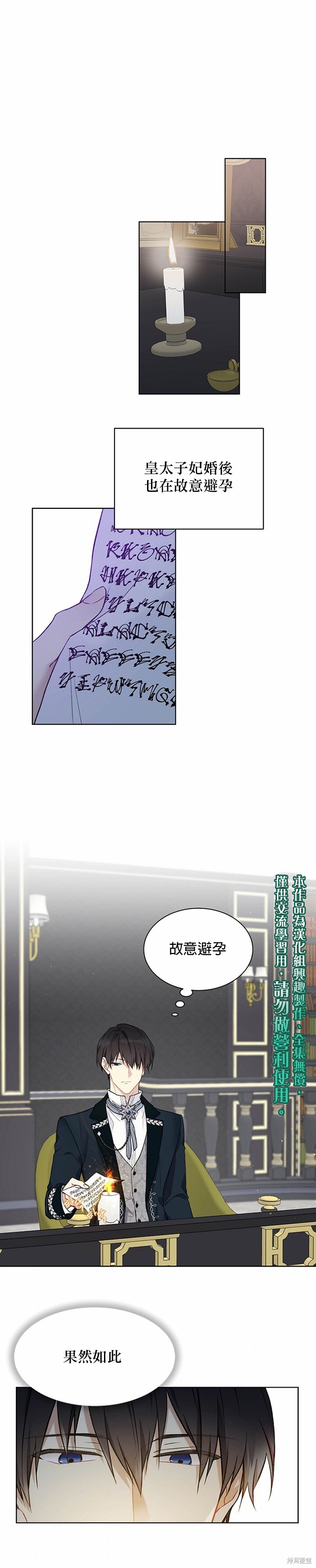 第39话9