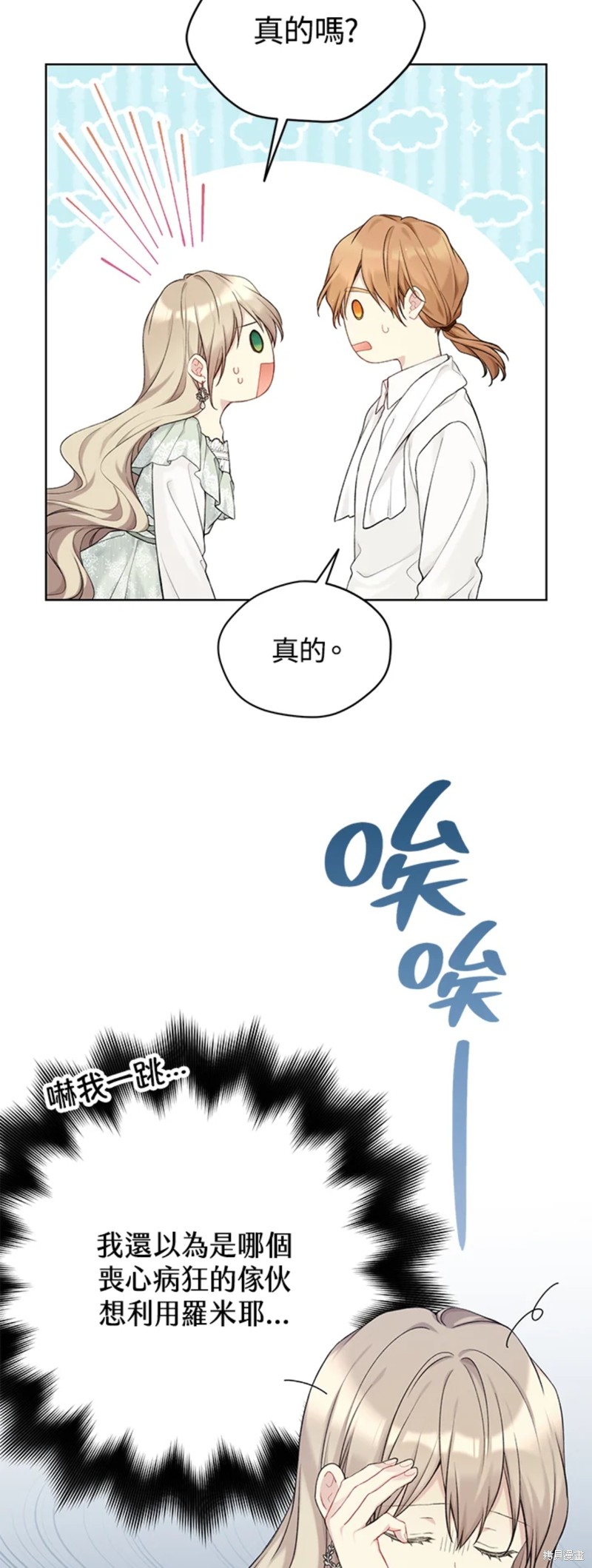 第69话44