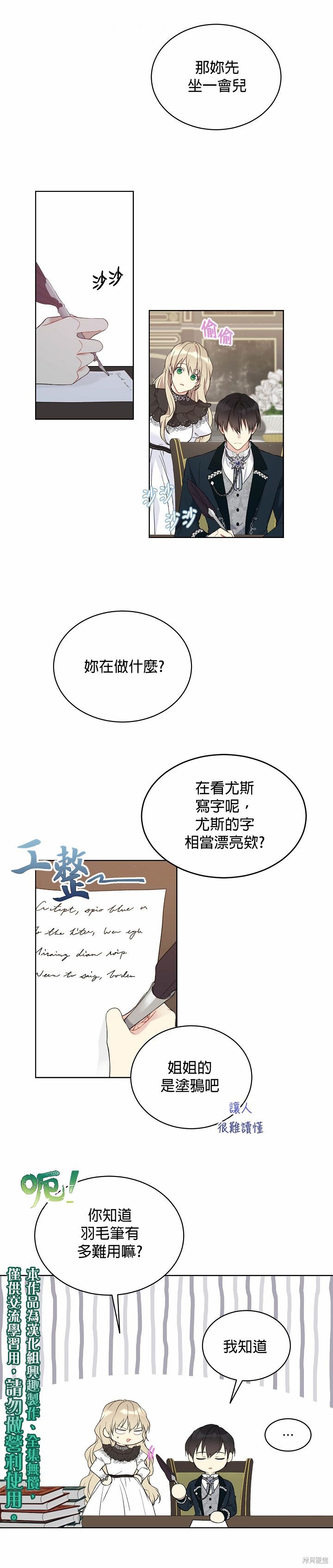 第40话4