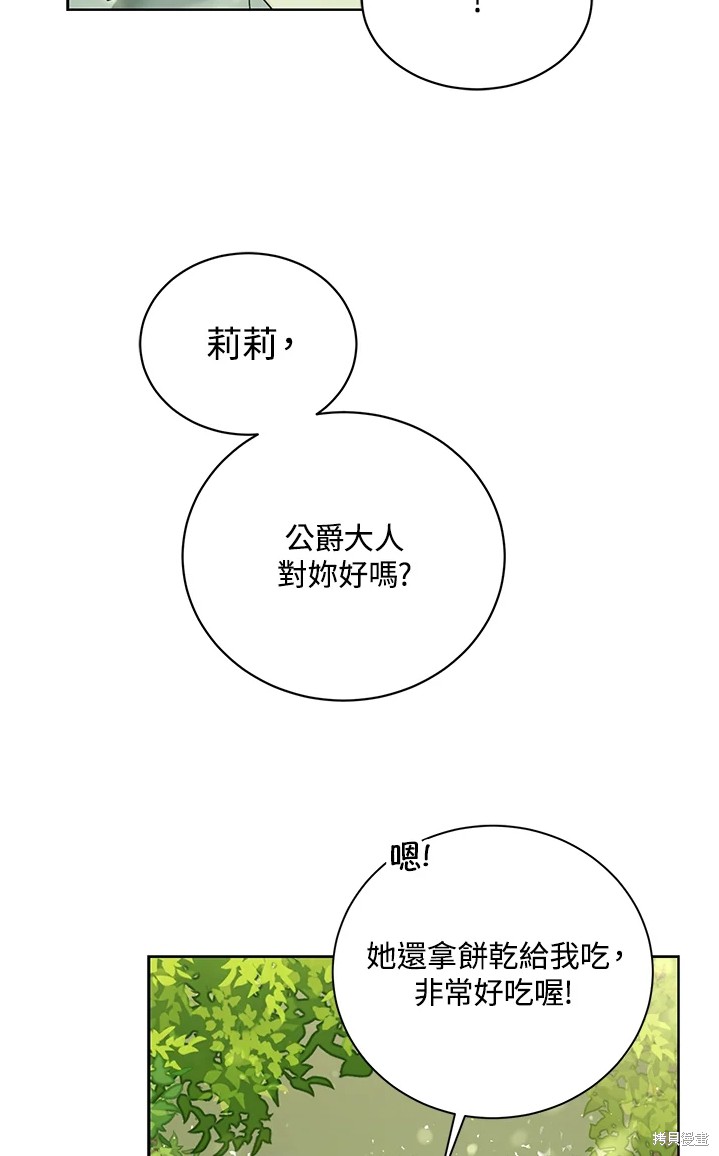 第61话76