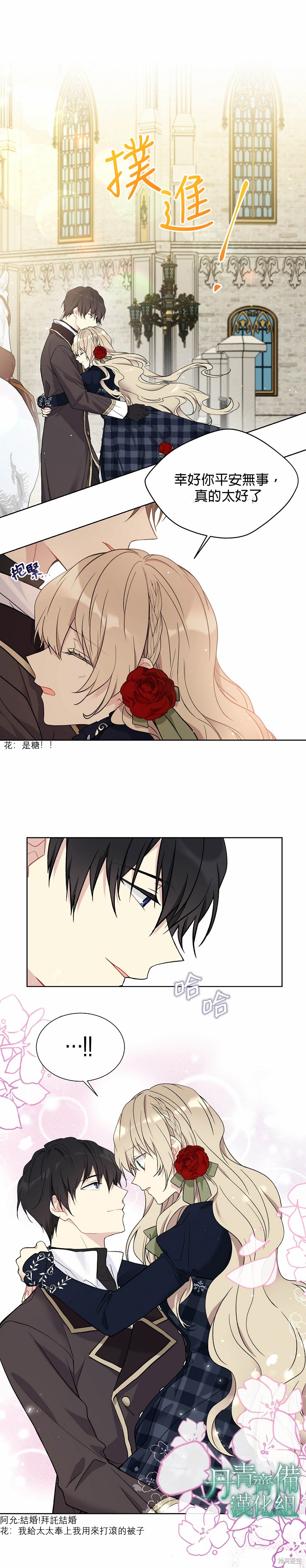 第37话8