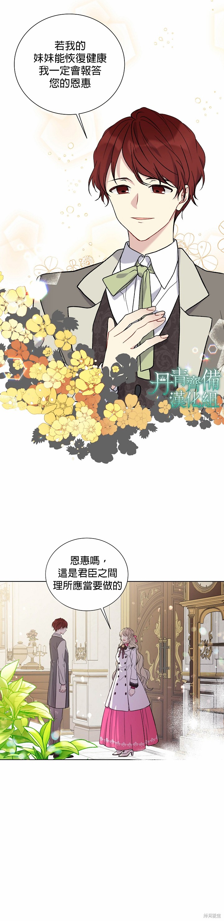 第25话7