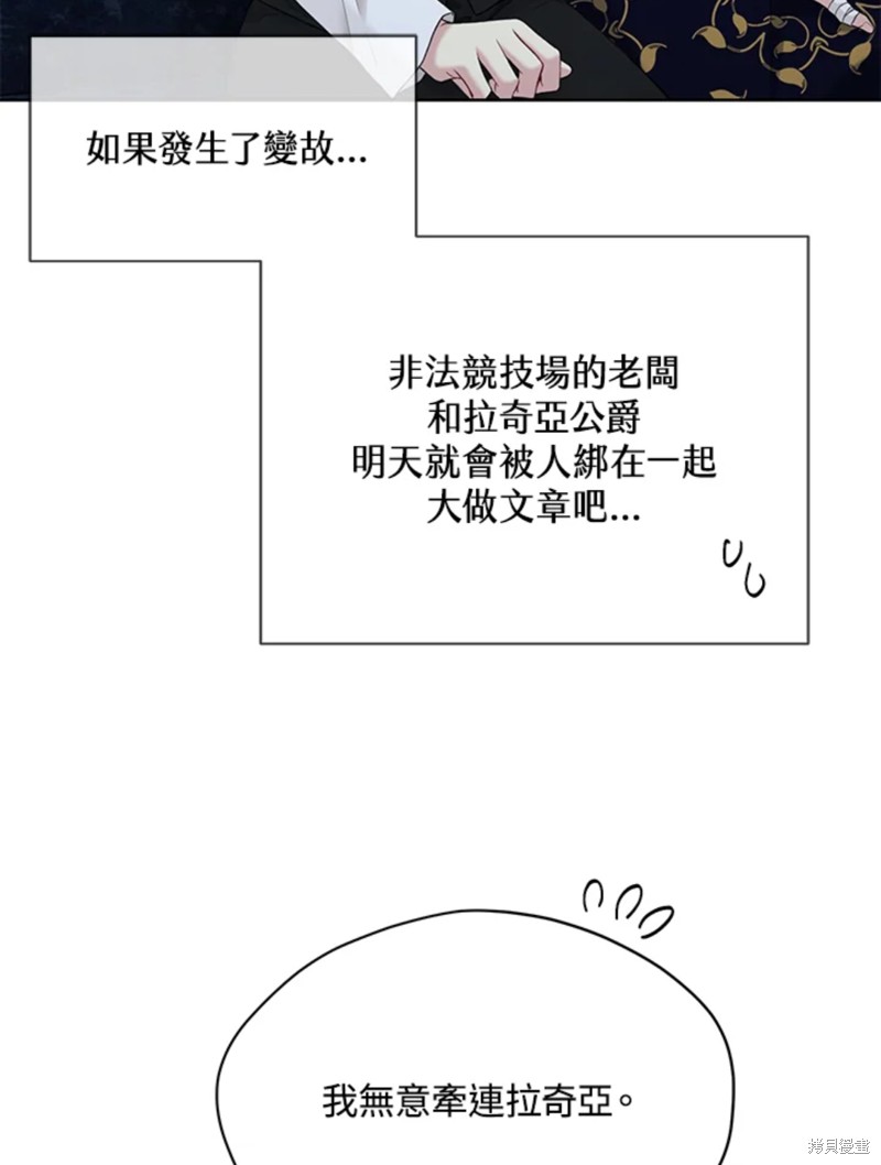 第59话53