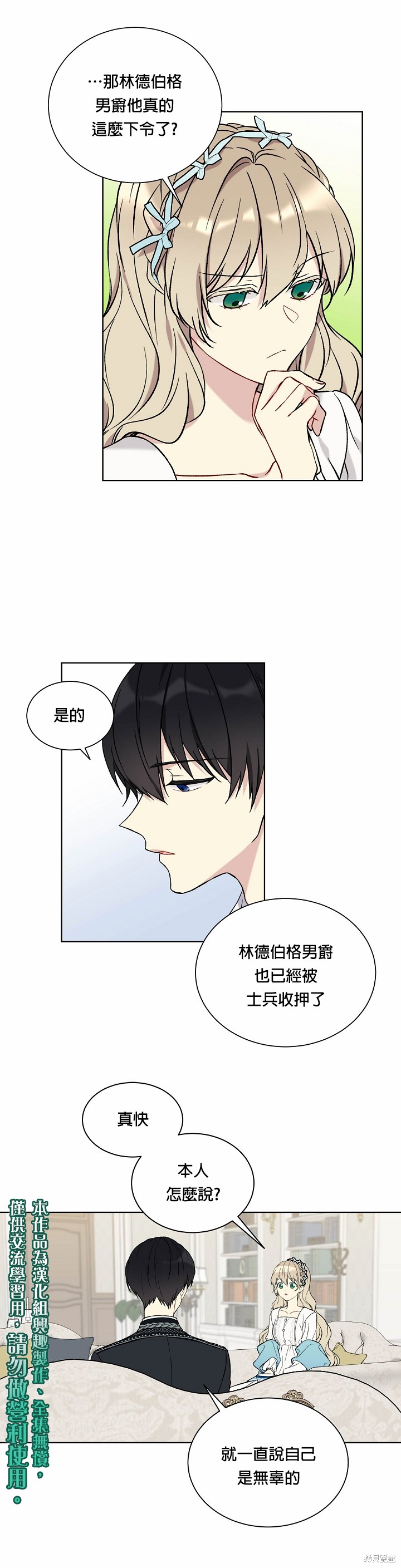 第19话4