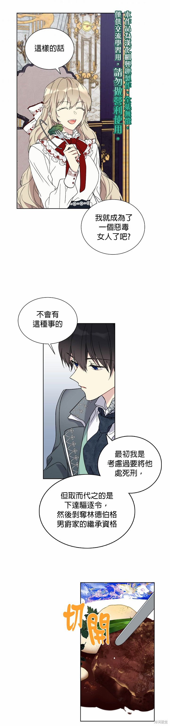 第20话14