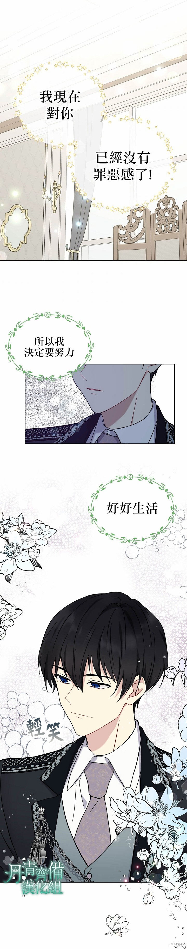 第19话16
