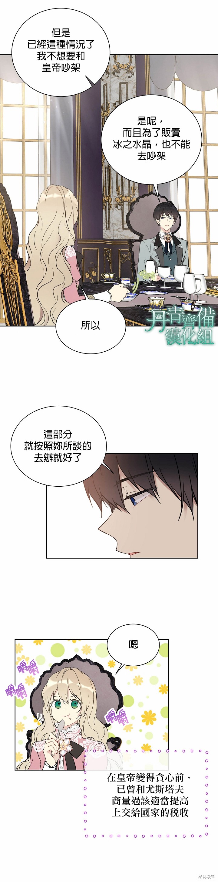 第33话8