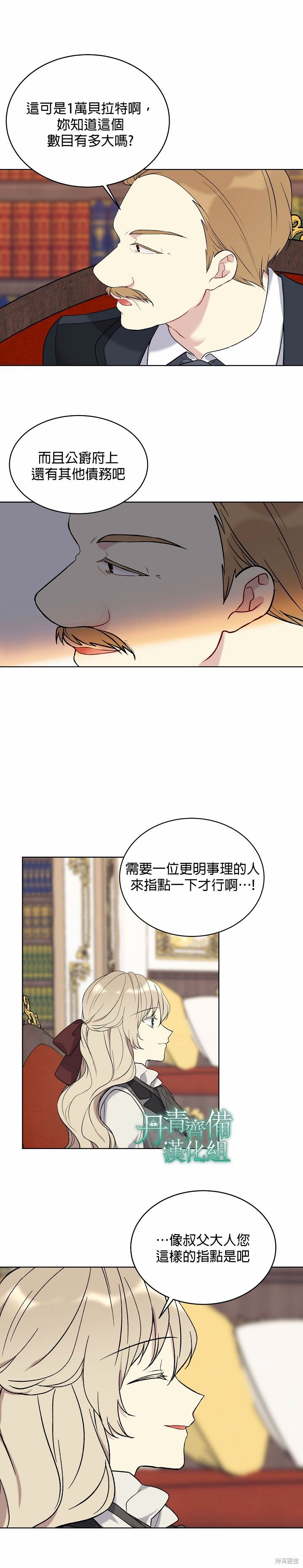 第06话7