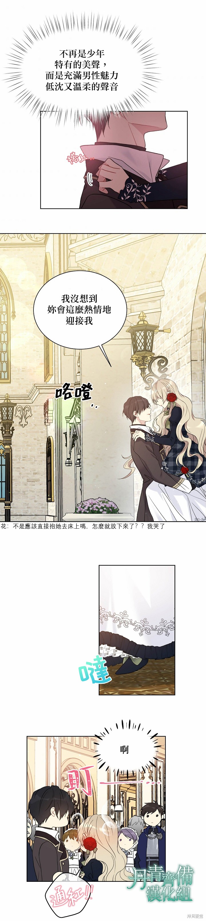 第37话10