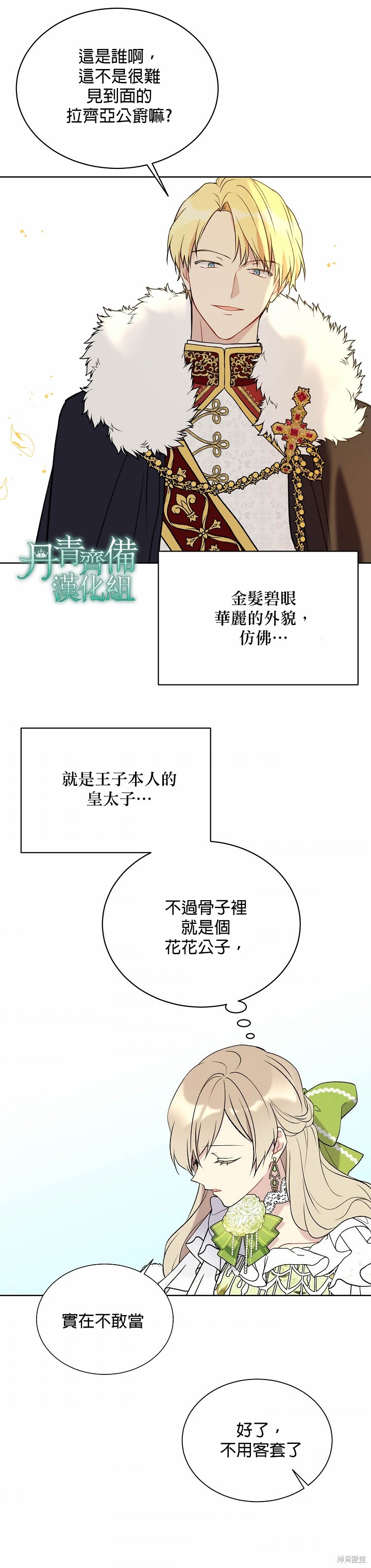 第35话21