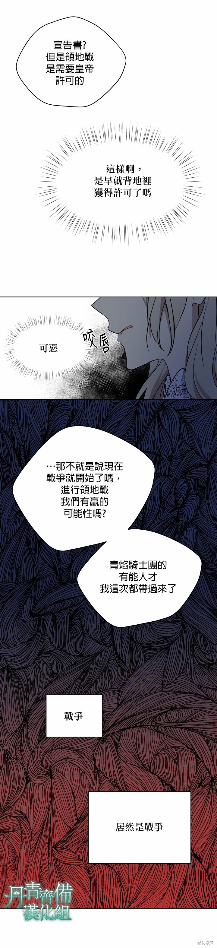 第36话16