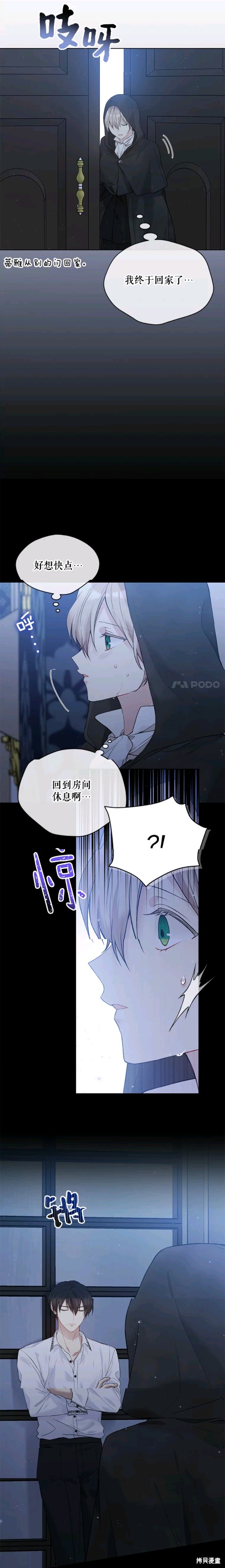 第58话8