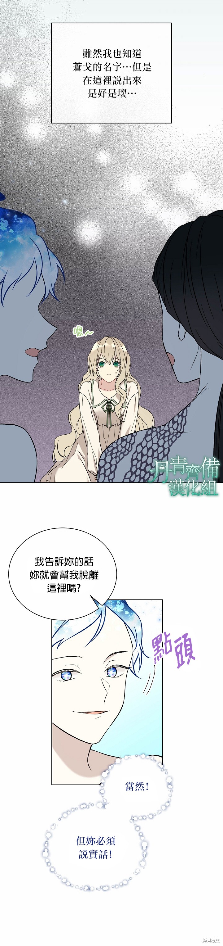 第16话13