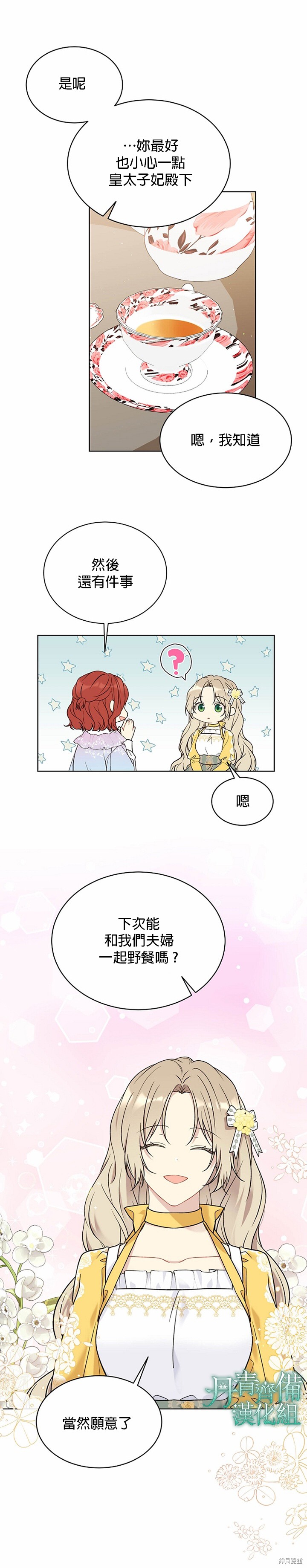 第39话8