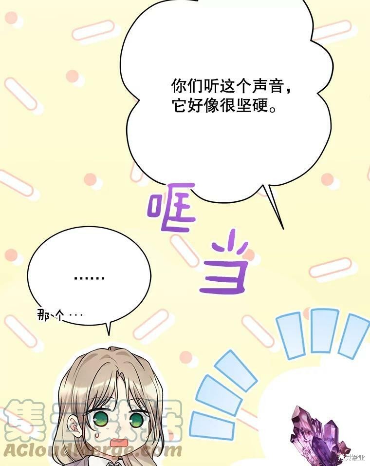 第74话108