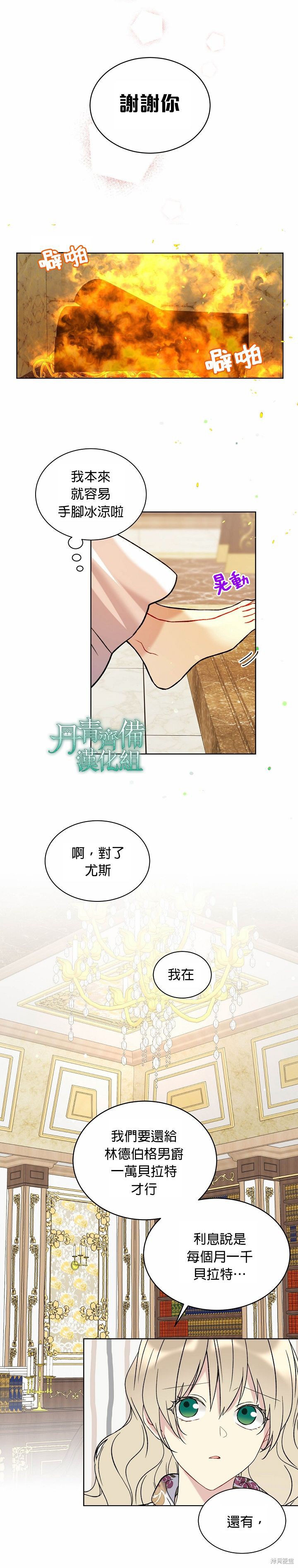 第11话8