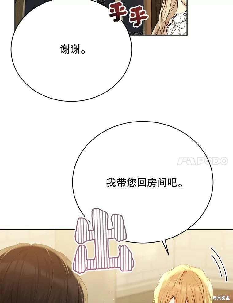 第77话6