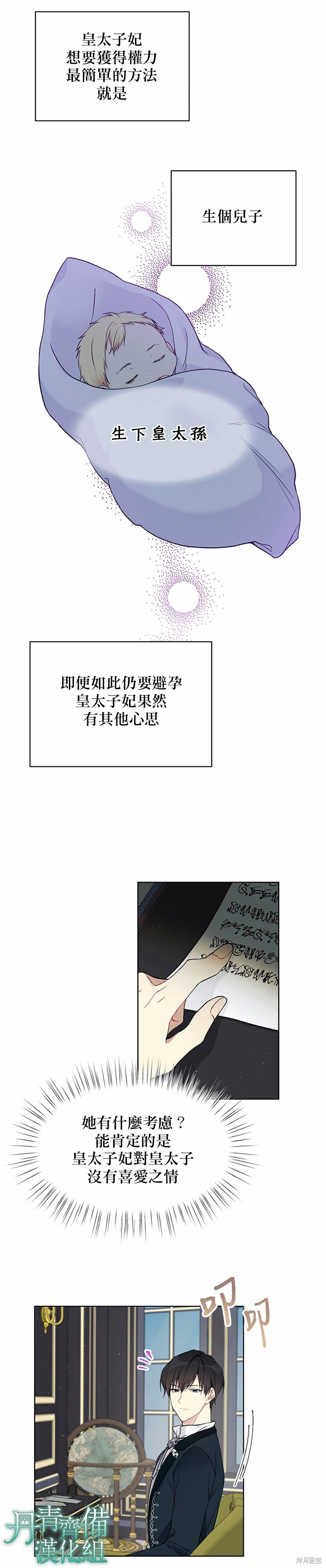 第39话10