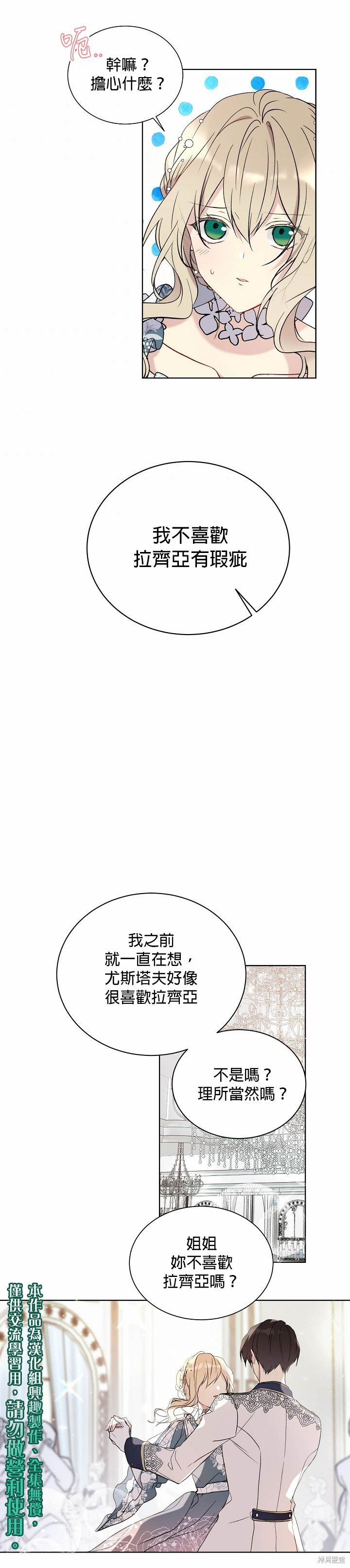第30话14