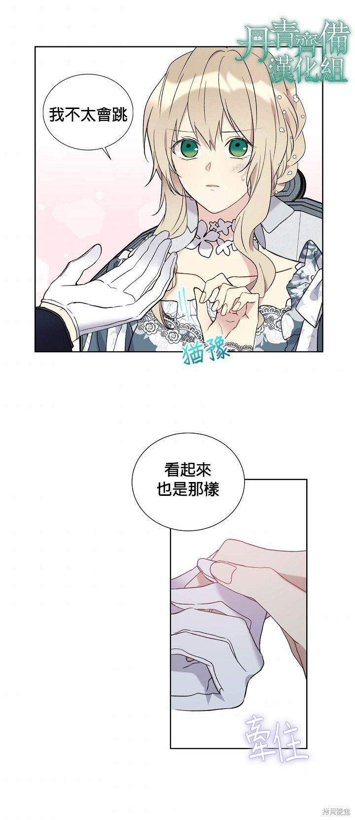第30话10