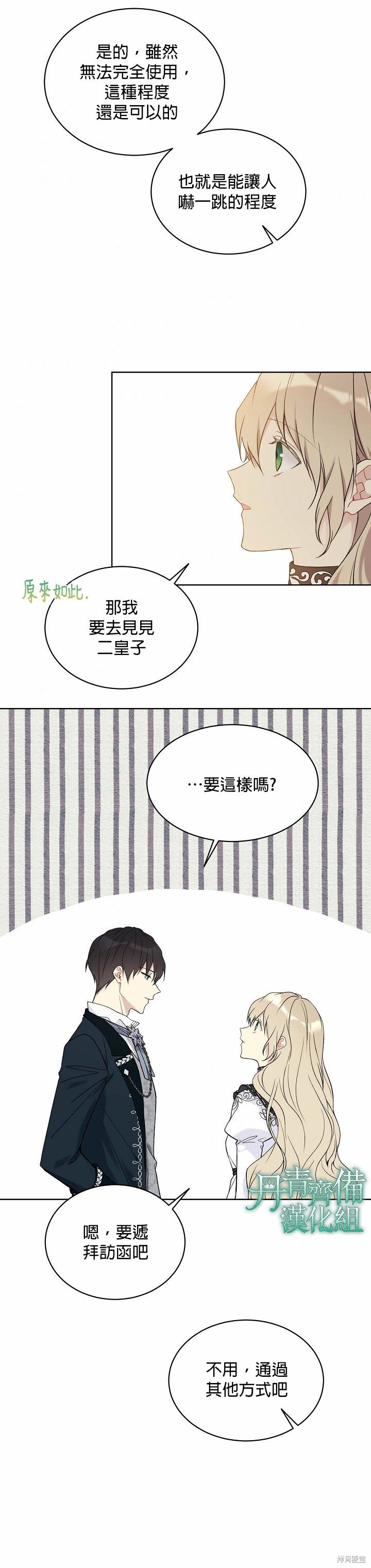 第40话11