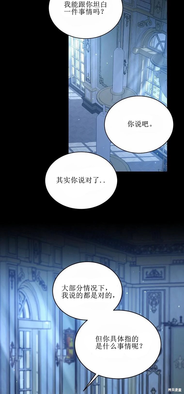 第51话23