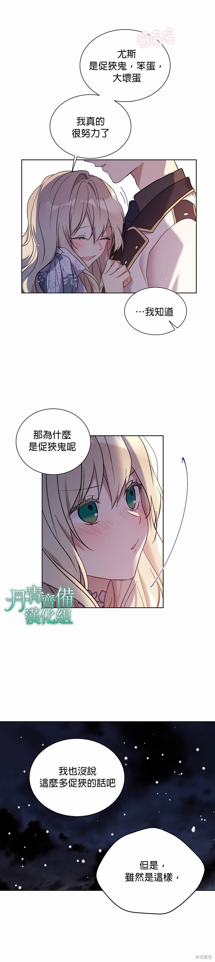 第31话18