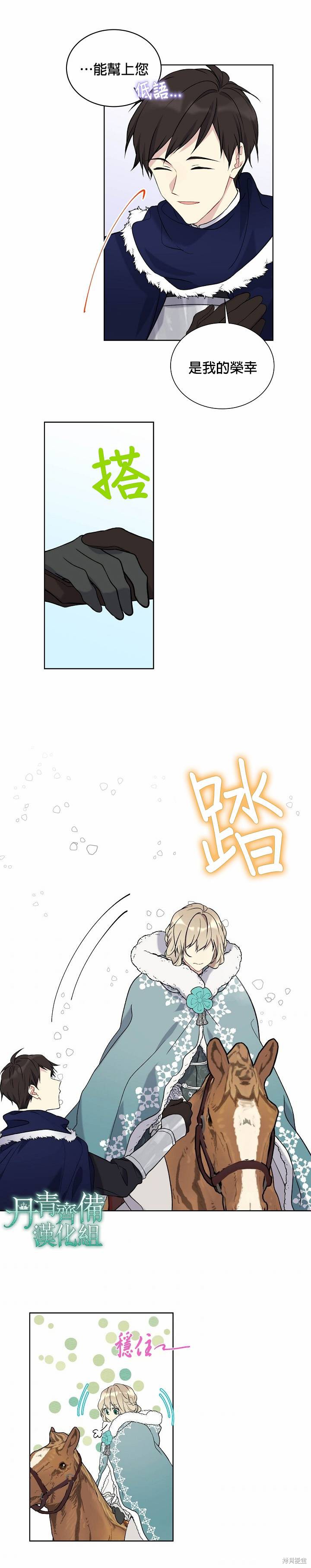 第28话20