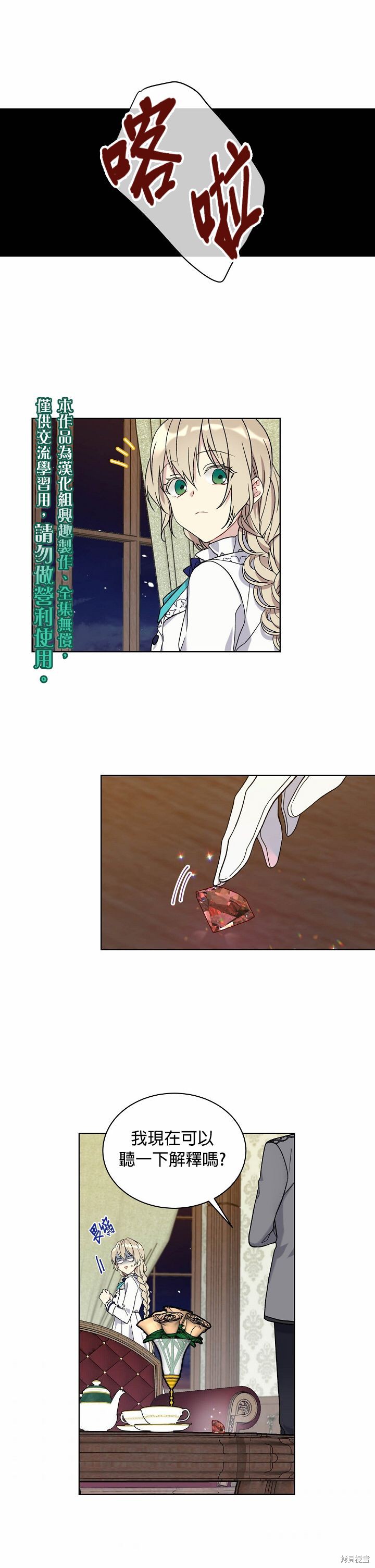 第23话9